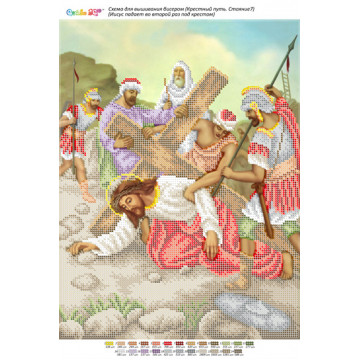 Ісус падає вдруге під хрестом ([Стація 07])